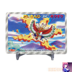 Ho-Oh No.250 Pokemon TOP SUN 3D WAZA Card Vintage Nintendo Bandai Japanese - Image 1