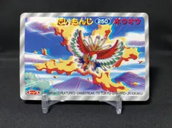 Ho-Oh No.250 Pokemon TOP SUN 3D WAZA Card Vintage Nintendo Bandai Japanese - Image 2