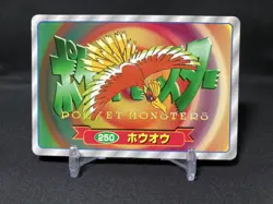 Ho-Oh No.250 Pokemon TOP SUN 3D WAZA Card Vintage Nintendo Bandai Japanese - Image 3