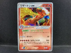 Charizard-ex 012/052 Holo Pokemon Trading Card Game Vintage Nintendo Japan 2004 - Image 2