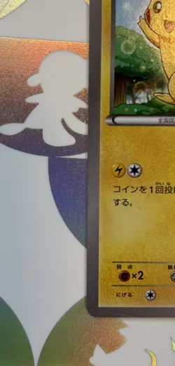 Pokemon TCG Pikachu pokemon card game classroom promo 001/XY-P - Image 5