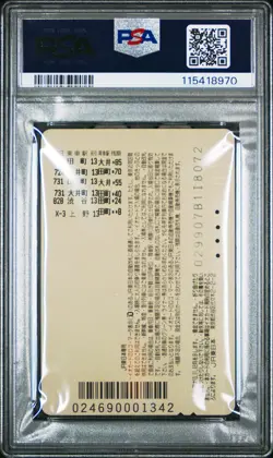 1999 POKEMON JR IO CARDS JR EAST STAMP RALLY THE POWER OF ONE PSA 9 - Image 2