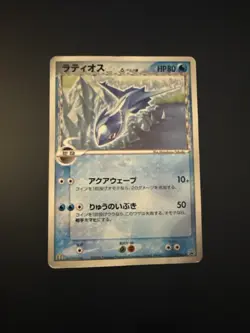 Latios 122/PCG-P Japanese McDonald’s Promo Pokemon Card - Image 1