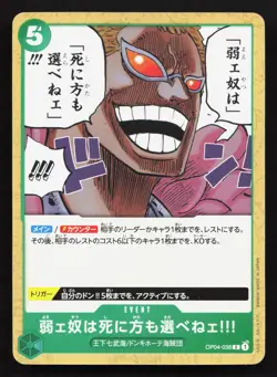 The Weak Do Not Have the Right to Choose How They Die OP04-038 NM One Piece Card - Image 1