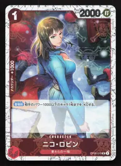 Nico Robin Jolly Roger Foil OP05-010 Premium Booster The Best NM One Piece Card - Image 1