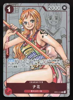 Nami OP01-016 One Piece Promotion Cards NM One Piece Card TCG - Image 1
