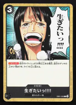 ...I Want to Live!! EB01-050 Extra Booster Memorial Collection NM One Piece Card - Image 1