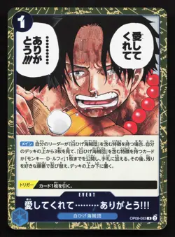Thank You...for Loving Me!! OP08-053 Two Legends NM One Piece Card TCG - Image 1