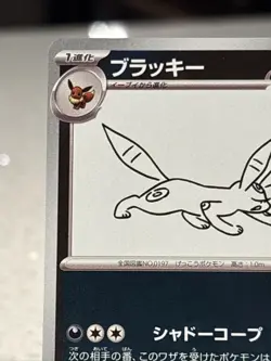 Umbreon NM 067/SV-P Yu Nagaba Promo Pokemon Card Japanese Scarlet & Violet - Image 2