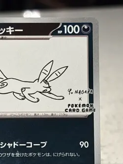 Umbreon NM 067/SV-P Yu Nagaba Promo Pokemon Card Japanese Scarlet & Violet - Image 3