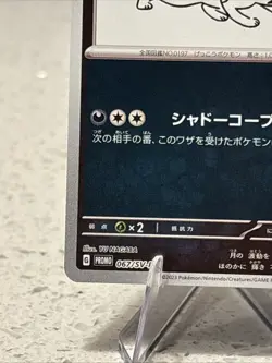 Umbreon NM 067/SV-P Yu Nagaba Promo Pokemon Card Japanese Scarlet & Violet - Image 4