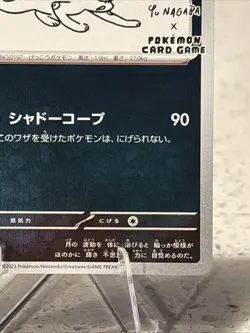 Umbreon NM 067/SV-P Yu Nagaba Promo Pokemon Card Japanese Scarlet & Violet - Image 5