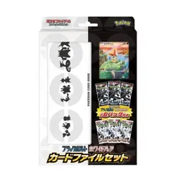 Pokemon Card Game: Scarlet et Violet – Black Bolt / White Flare Card File Set – - Image 1