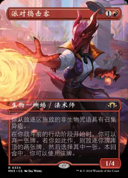 Party Thrasher (ZHS) - Foil Extended Art MH3 Chinese NM MTG - Image 1