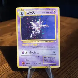 1997 POKEMON CARD JAPANESEMYSTERY OF THE FOSSILS #93 HAUNTER HOLO RARE NM/MINT - Image 1