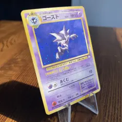 1997 POKEMON CARD JAPANESEMYSTERY OF THE FOSSILS #93 HAUNTER HOLO RARE NM/MINT - Image 2