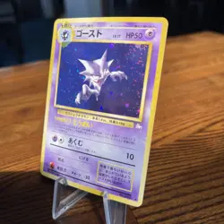 1997 POKEMON CARD JAPANESEMYSTERY OF THE FOSSILS #93 HAUNTER HOLO RARE NM/MINT - Image 3