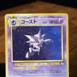 1997 POKEMON CARD JAPANESEMYSTERY OF THE FOSSILS #93 HAUNTER HOLO RARE NM/MINT - Image 4