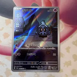 Pokemon Duskull Art Rare Holo Card 068/064 Sv6a Night Wanderer Japanese - Image 1