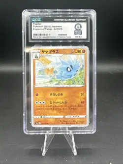 Pokemon TCG Pupitar 041/070 Japanese CGC Guinness World Record 1/1 - Image 1