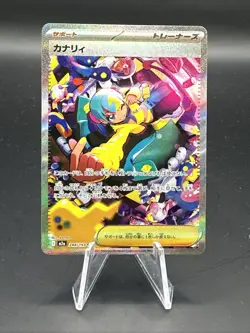 Pokemon TCG Mega Dream Canari 248/193 SAR Full Art Trainer JP - Image 1