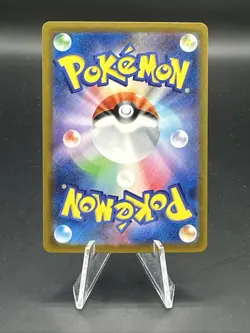 Pokemon TCG Mega Dream Canari 248/193 SAR Full Art Trainer JP - Image 2