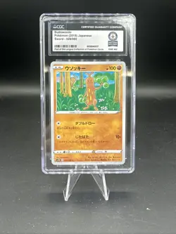 Pokemon TCG Sudowoodo 029/069 Japanese CGC Guinness World Record 1/1 - Image 1