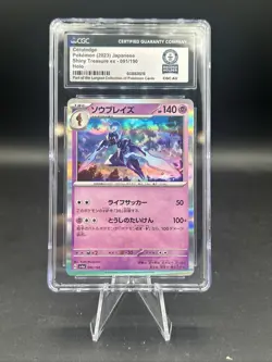 Pokemon TCG Ceruledge 091/190 Japanese CGC Guinness World Record 1/1 - Image 1
