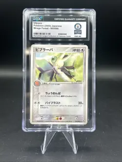 Pokemon TCG Vibrava Japanese 065/085 CGC Guinness World Record 1/1 - Image 1