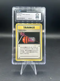 Pokemon TCG PlusPower Base Set CGC Guinness World Record 1/1 - Image 1