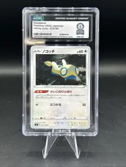 Pokemon TCG Dunsparce 079/100 Japanese CGC Guinness World Record 1/1 - Image 1