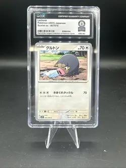 Pokemon TCG Lechonk 067/078 Japanese CGC Guinness World Record 1/1 - Image 1