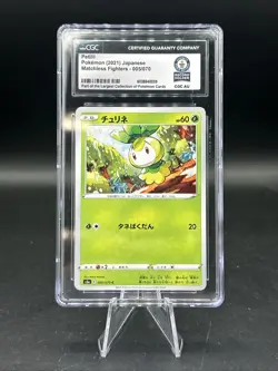 Pokemon TCG Petilil 005/070 Japanese CGC Guinness World Record 1/1 - Image 1