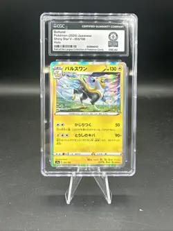 Pokemon TCG Boltund 055/190 Japanese CGC Guinness World Record 1/1 - Image 1