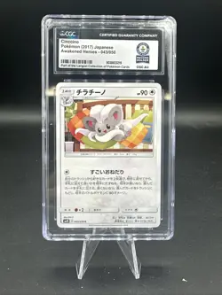 2017 Pokemon TCG Cinccino 043/050 Japanese CGC Guinness World Record 1/1 - Image 1