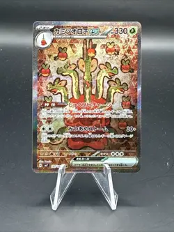 Pokemon TCG Hydrapple EX Japanese Stellar Miracle 127/102 - Image 1