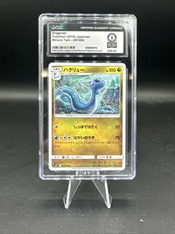 Pokemon TCG Dragonair 067/094 Japanese CGC Guinness World Record 1/1 - Image 1