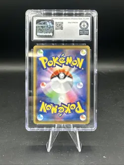 Pokemon TCG Dragonair 067/094 Japanese CGC Guinness World Record 1/1 - Image 2