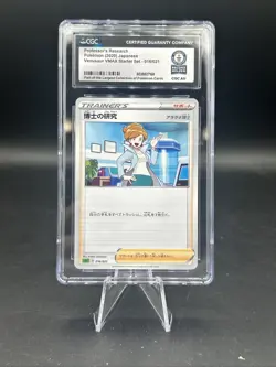 Pokemon TCG Professors Research 016/021 Japanese CGC Guinness World Record 1/1 - Image 1