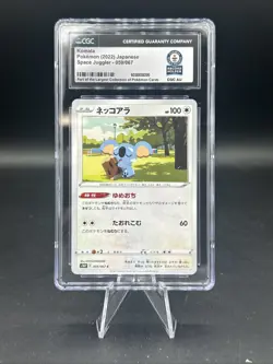 Pokemon TCG Komala 059/067 Japanese CGC Guinness World Record 1/1 - Image 1