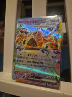 Pokemon TCG - Palossand EX - Super Electric Breaker - Japanese - SV8 - 057/106 - Image 2