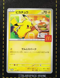 Pikachu 020/m-p McDonalds PROMO Japanese 020/m-p 2025 Pokemon [US Seller] #1 - Image 1