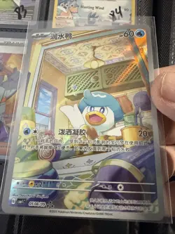 Pokemon S-Chinese Horizon Gem Pack Quaxly Full Art 0508/09 - US SELLER - NM T89 - Image 1