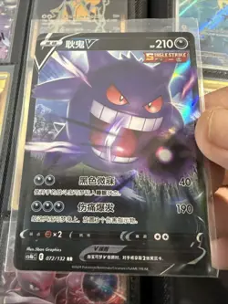 Gengar V 072/132 Holo Pokemon S-Chinese SWSH Nine Colors Gathering T115 - Image 1