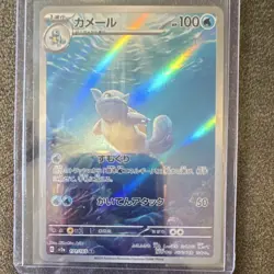 Pokemon Wartortle Art Rare 171/165 SV2a Card 151 Holo Japanese Arita - Image 1