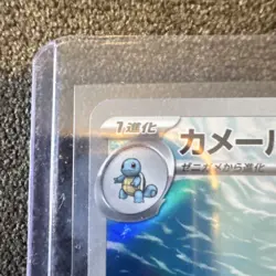 Pokemon Wartortle Art Rare 171/165 SV2a Card 151 Holo Japanese Arita - Image 2
