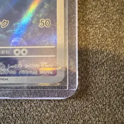 Pokemon Wartortle Art Rare 171/165 SV2a Card 151 Holo Japanese Arita - Image 4