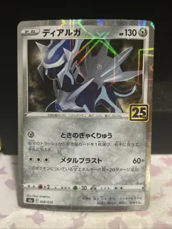 JAPANESE POKEMON CARD S8A - DIALGA 008/028 HOLO REVERSE 25TH CELEBRATION - MINT - Image 1