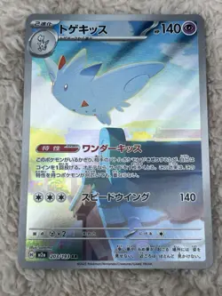 Togekiss 203/193 MEGA Dream ex M2a Japanese Pokemon Card - Image 1