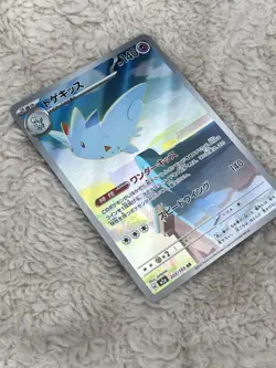 Togekiss 203/193 MEGA Dream ex M2a Japanese Pokemon Card - Image 3